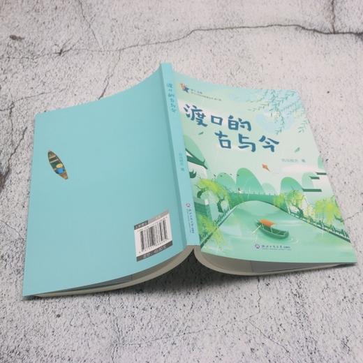 渡口的古与今 商品图3