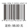 白鹤滩水电站库岸变形监测与滑坡预警技术 商品缩略图4