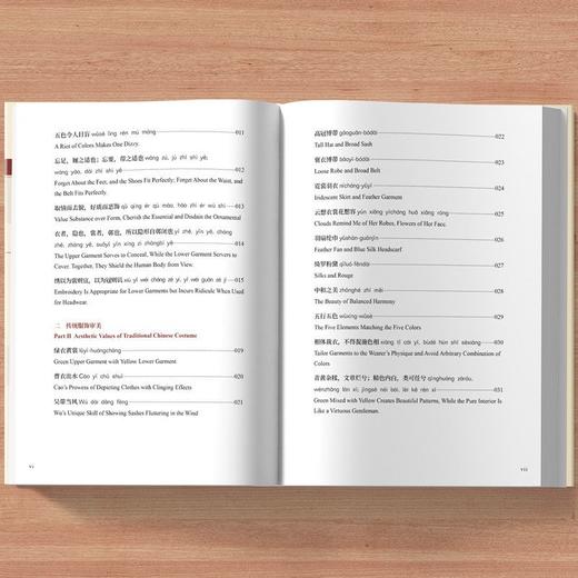 中国传统服饰文化关键词(汉英对照)(思想文化关键词系列) 商品图4