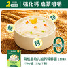 碧欧奇有机婴幼儿加钙碎碎面175g 宝宝婴儿面条6-12个月碎碎面钙铁锌 商品缩略图7