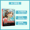 AI短视频制作：DeepSeek+即梦AI+可灵AI视频生成从入门到精通 商品缩略图2