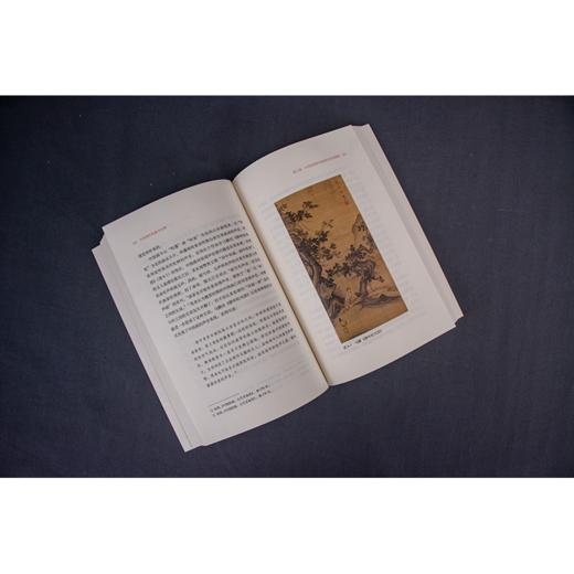 中国画的现象学诠释 商品图3