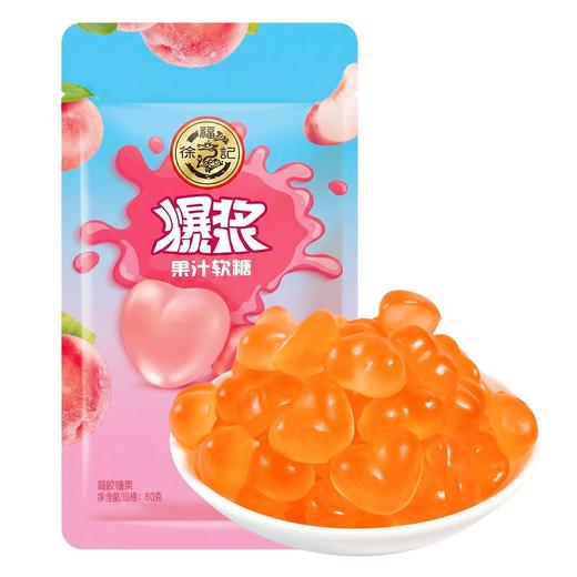 【9.9元任选3件】休闲零食徐福记饼干/爆浆软糖/卷心酥/果汁果冻/米格玛多口味可选 商品图1