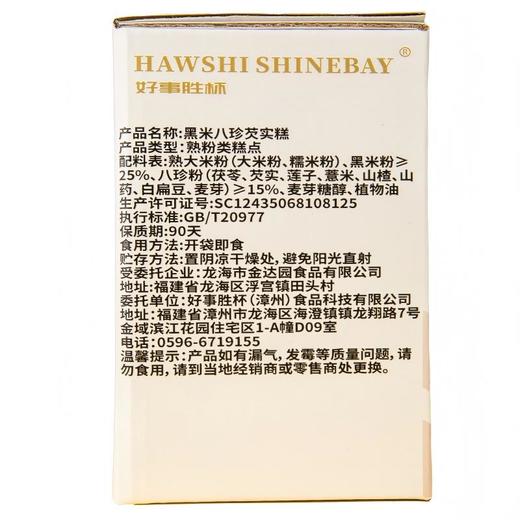 黑米八珍芡实糕 500g/盒*2 商品图7
