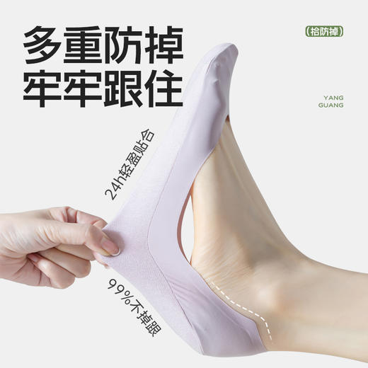 拾袜记夏季冰丝女无痕隐形袜yc0421013 商品图4