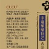 兴龙广缘500ml 4.5度老陈醋 商品缩略图5