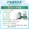 Vinsic肝能量片 商品缩略图8