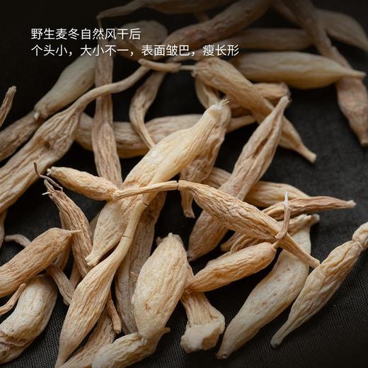 【首发活动：拍2减10元！】野生麦冬|180g/盒，保质期12个月，✔云南深山天生天养，无污染，0农残，产量不定，采挖全靠运气；养阴生津、润肺止咳、清心除烦安神！ 商品图6