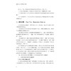 语言学与中小学英语教学设计/浙江省普通高校"十三五"新形态教材/邵艳红 程欢 刘彬 严嘉欢 肖俊 编著/浙江大学出版社 商品缩略图2