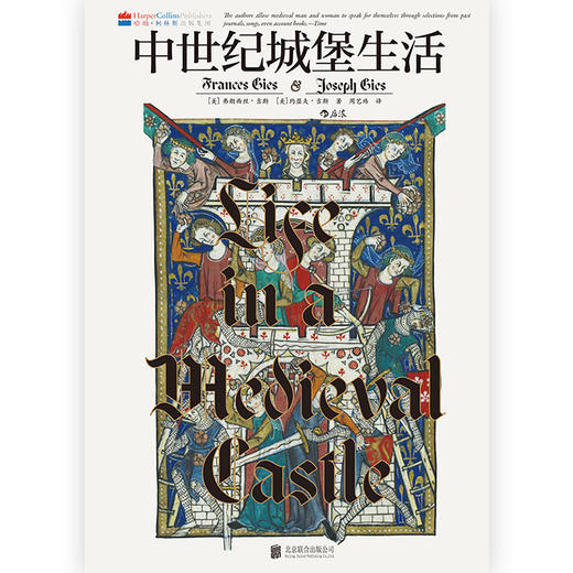 中世纪城堡生活 商品图2