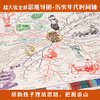 【新东方】柏杨给孩子的《资治通鉴》（全8册） ZD 商品缩略图3
