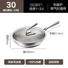 苏泊尔30cm无涂层轻量钛锅炒锅CC30T1 商品缩略图3