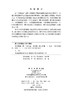 寒区隧道工程 张学富 周元辅 韩风雷 9787030847447 商品缩略图2
