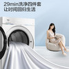 海尔（Haier）洗衣机 XQG100-BLEG75DWU1 云溪4.0 Pro 商品缩略图10