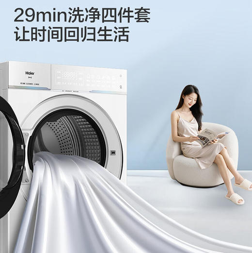 海尔（Haier）洗衣机 XQG100-BLEG75DWU1 云溪4.0 Pro 商品图10