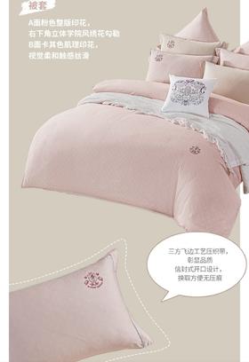 10楼梦洁宝贝件套 S2棉莱赛尔A类印花四件套 985S粉  吊牌995-1995  活动价399-799元