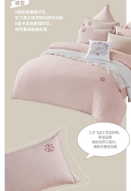 10楼梦洁宝贝件套 S2棉莱赛尔A类印花四件套 985S粉  吊牌995-1995  活动价399-799元 商品图0