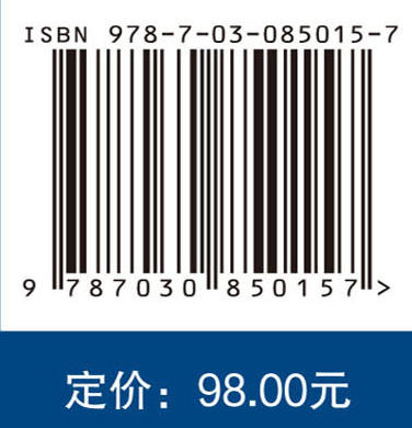 深部生物圈——来自深海微生物的研究启示 肖湘 赵维殳 9787030850157 商品图4