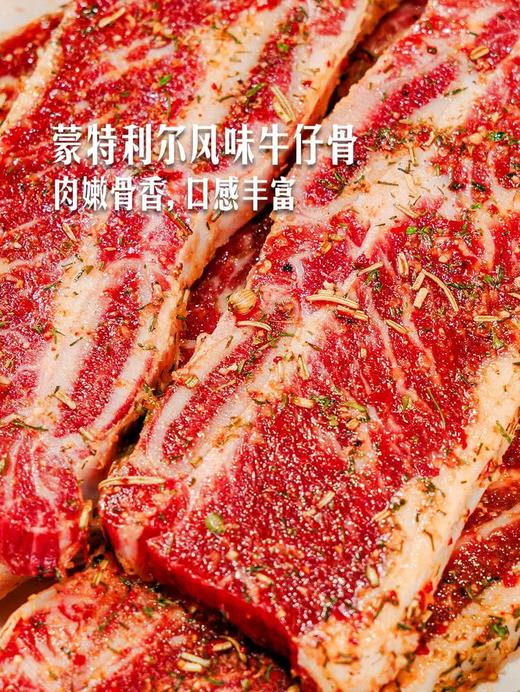 MM 山姆 蒙特利尔风味牛仔骨 800g 商品图3