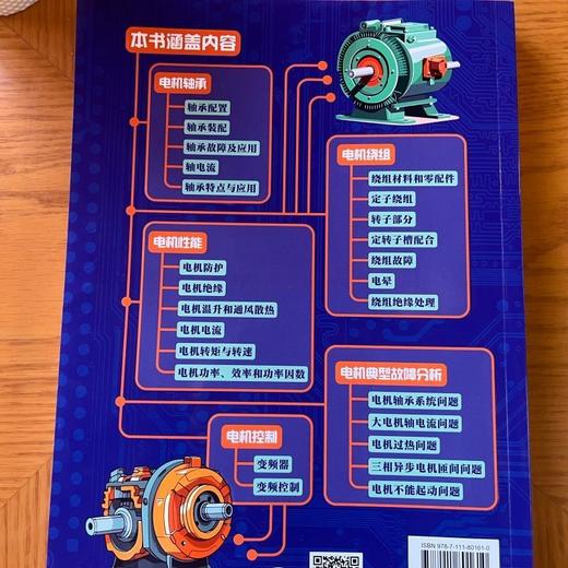 电机实用技术手边书(第1辑) 商品图2