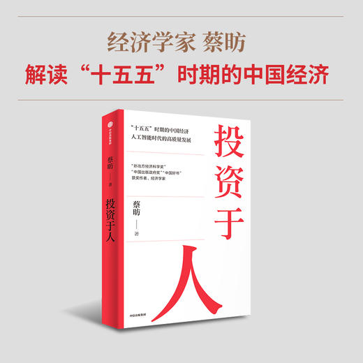 投资于人 商品图0