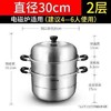 苏泊尔30cm易储存不锈钢三层复底蒸锅/SZ30T9 商品缩略图3