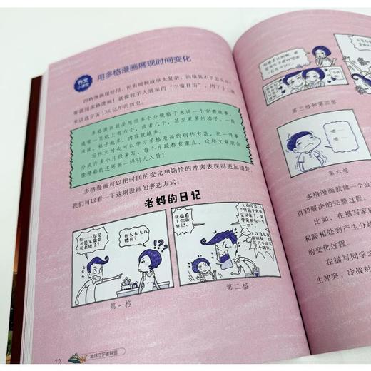 神秘莫测的“甜品师” 商品图1