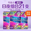 丹碧丝易推长导管式卫生棉条21支(普通14+大流量7)棉条卫生巾京东自营 /个人护理 /女性护理 /卫生棉条 商品缩略图4