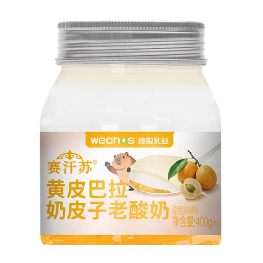 赛汗苏400g黄皮巴拉奶皮子老酸奶 商品图0