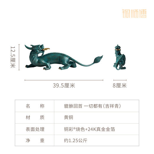 铜师傅《貔貅回首 一切都有》招财客厅铜貔貅摆件 办公室装饰品 商品图6