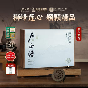 2026年新茶上市【狮莲心礼盒】卢正浩狮莲心明前精品级西湖龙井绿茶茶叶礼盒装150克绿茶茶叶