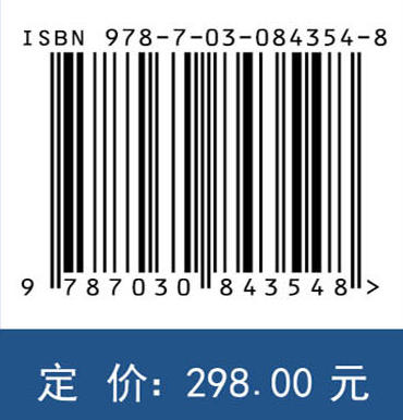 时空智能学 李德仁等 9787030843548 商品图4