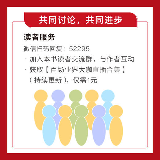 数据资产管理与运营:从入表到变现 商品图4