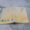 今日戍边人 商品缩略图3