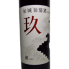 2021年2022年长城玖干红葡萄酒，酒精度13.5度，整箱750ml*6瓶，原箱不怕查。 商品缩略图3