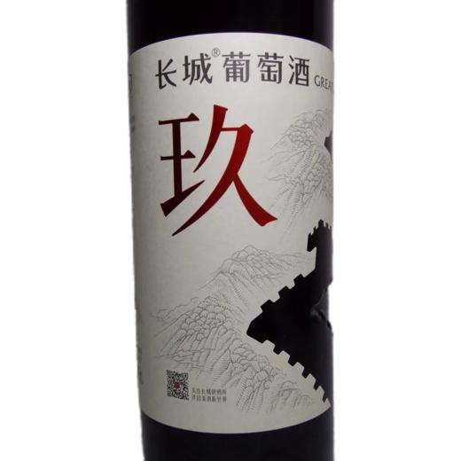 2021年2022年长城玖干红葡萄酒，酒精度13.5度，整箱750ml*6瓶，原箱不怕查。 商品图3