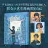 送书人 商品缩略图3