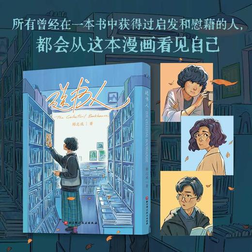 送书人 商品图3