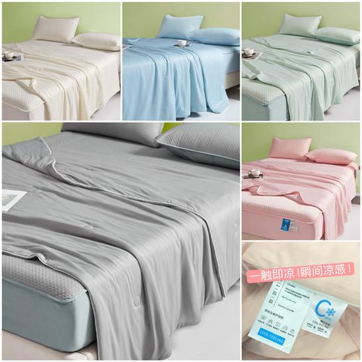 【尾货清C】水漾夏凉被，盖上瞬间凉感 商品图3