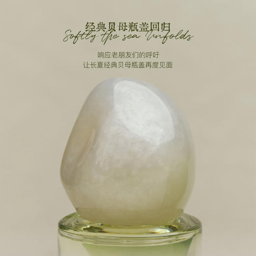 【长夏五周年】限定新香 | 青苹果琥珀 商品图2