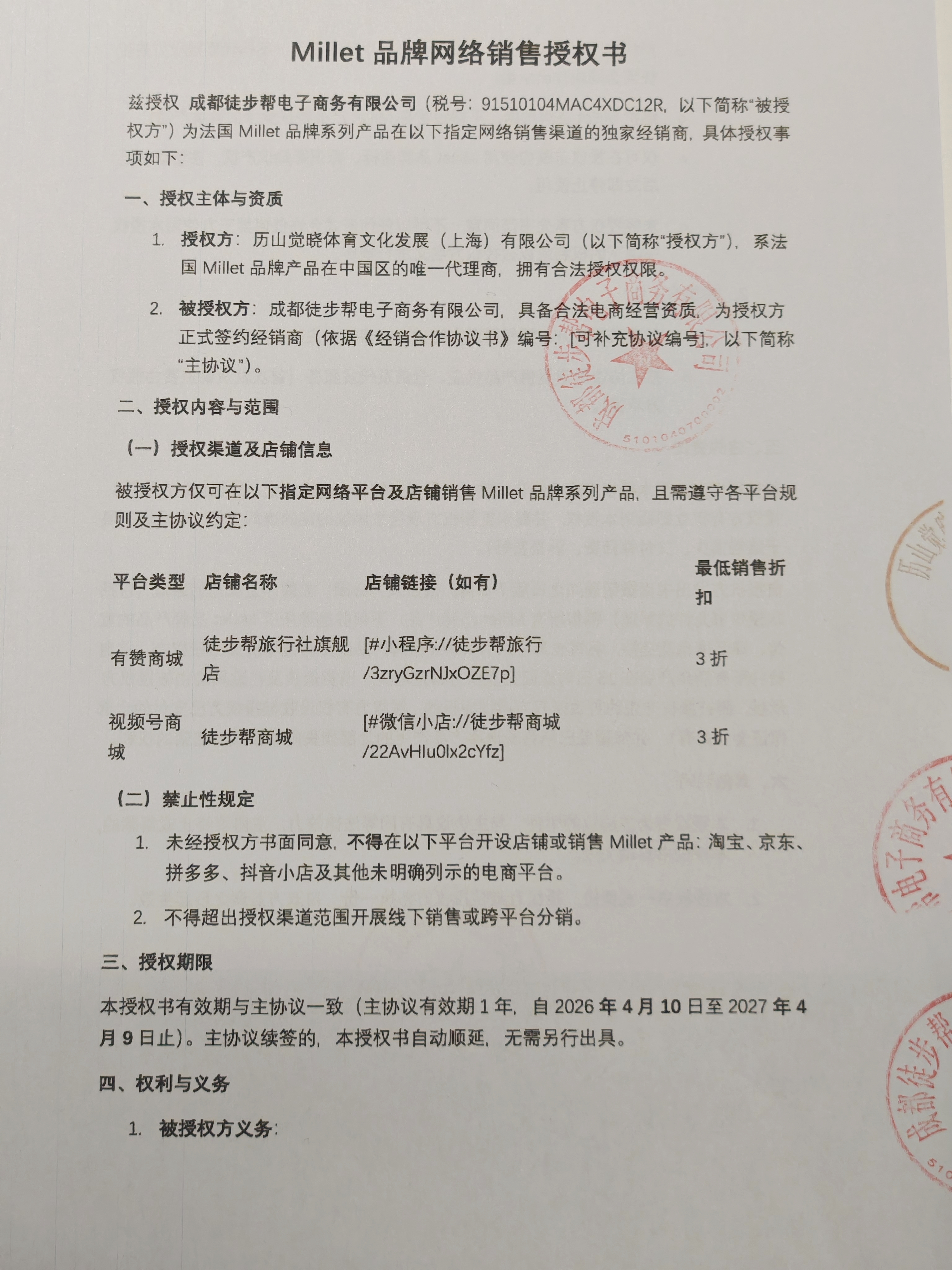 觅乐 EVOLE 羽绒服 MIV10220（TBZG） 商品详情图