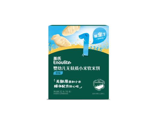 【内享汇】英氏婴幼儿无麸质小米软米饼32g（16袋） 商品图0