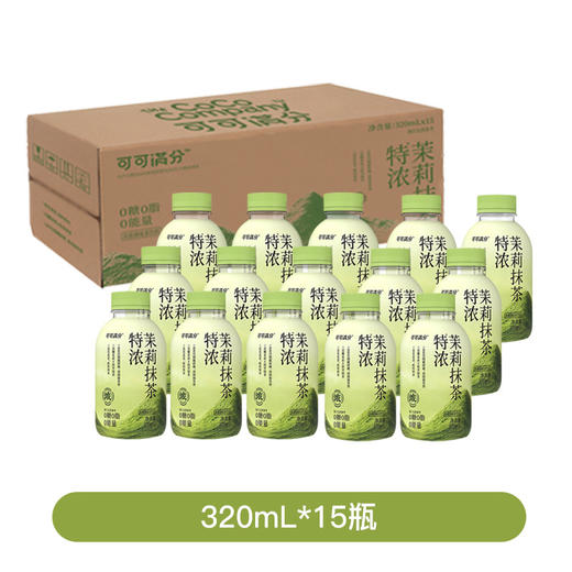 【可可满分】特浓茉莉抹茶 商品图2