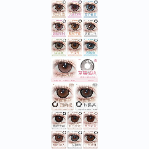 【活动】Kaylens半年抛 新品 蜜桃辣妹/白日梦蓝 财阀千金/洛洛莉咖/玫瑰糖糕/财星高照/天生宅妹/心动来电/黑呆萌/繁星点点/蓝桥春雪/草莓桃桃/月神闪蝶/自然光啵/嘟嘟黑 日常通勤锁边美瞳 商品图5