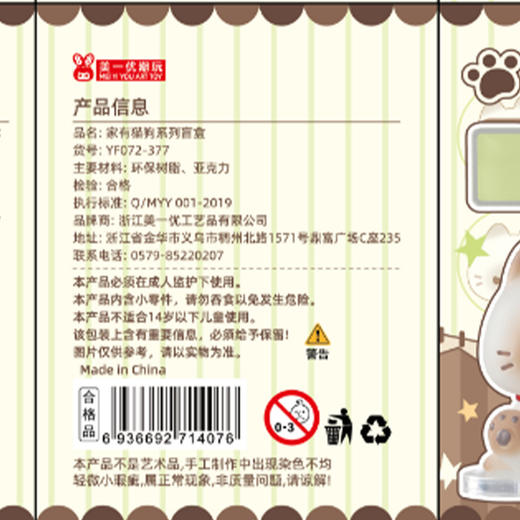 家有猫狗系列盲盒-纪念日百货门店同款171155681 商品图4