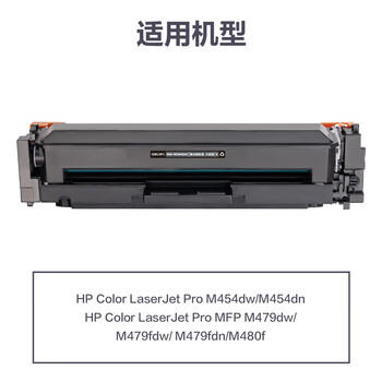 得力（deli）416a硒鼓 适用惠普m479dw硒鼓 hp m479fdw m454dw m479fnw m454dn hp w2040a硒鼓  大容量黑色单支 商品图0