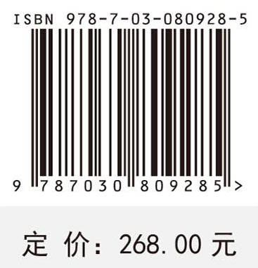 竹林碳汇遥感监测方法与实践 杜华强等 9787030809285 商品图4