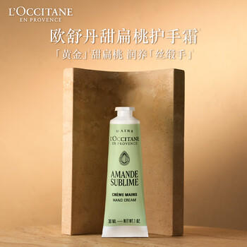 欧舒丹护手霜礼盒4支装香氛保湿滋润修护防干生日礼物送女友(香型随机) 商品图1