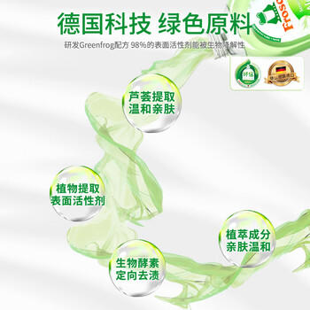 Frosch芦荟润肤贴身衣物洗衣液 1.5L 温和亲肤 柔软气味天然 德国进口 商品图4