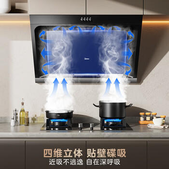 美的（Midea） 抽吸排油烟机侧吸式家用抽油烟机 燃气灶具烟灶套装立体环吸 J30+Q330（液化气）【套装商品】 商品图0
